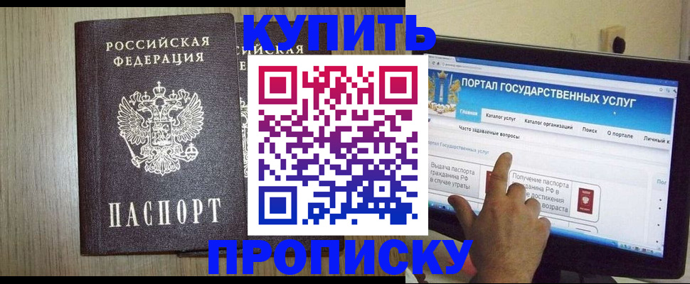 прописка для военкомата в Вязьме