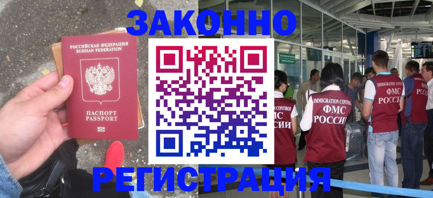 прописка штамп в Вязьме