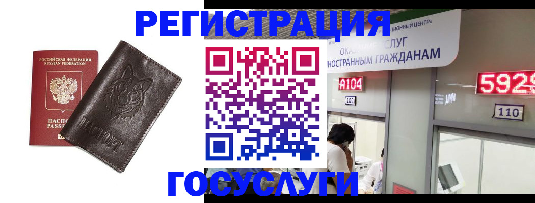 прописка штамп в Вязьме